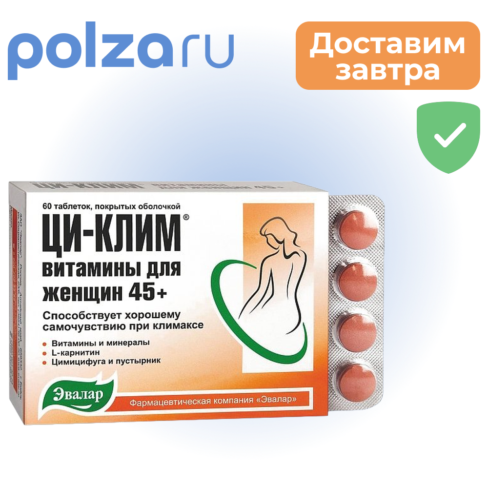 

Ци-Клим витамины для женщин 45+, таблетки, 60 шт.