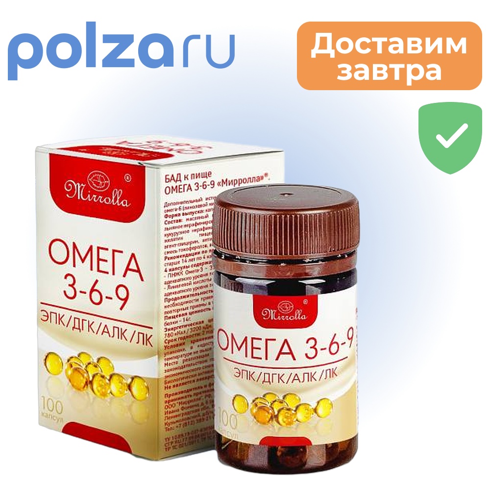

Омега 3-6-9 Мирролла, капсулы, 100 шт.