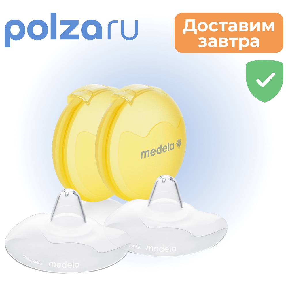 Медела, накладки на грудь силиконовые Контакт (S), 2 шт.