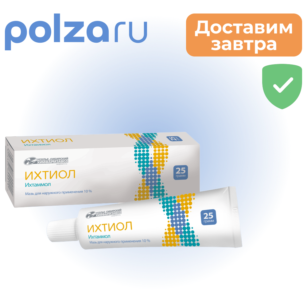

Ихтиол, мазь, 0.1%
