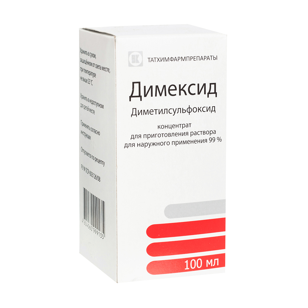 Димексид, концентрат, 100 мл гидроперит таблетки для приг раствора для местного прим 1 5г 8шт