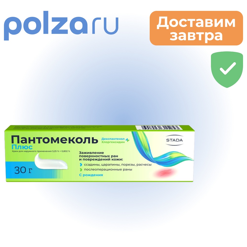 

Пантомеколь Плюс, крем 5,25%+0,802%, 30 г