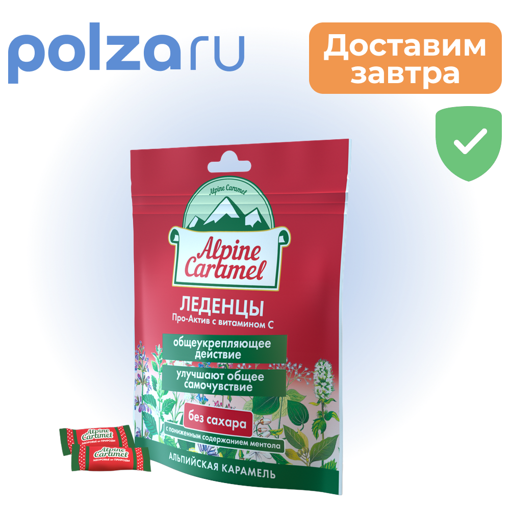 

Alpine Caramel, леденцы