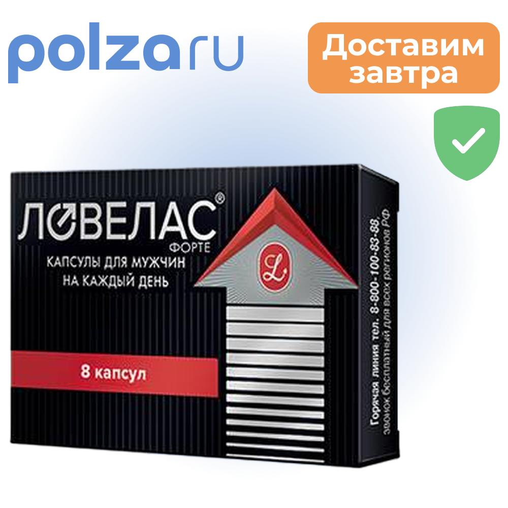 

Ловелас форте, капсулы, 8 шт.