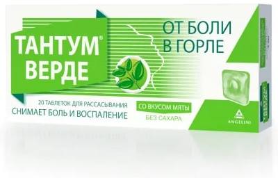 Тантум Верде, таблетки для рассасывания (мята), 20 шт. лоротрицин алиум таблетки для рассасывания 1 мг 1 5 мг 0 5 мг 12 шт