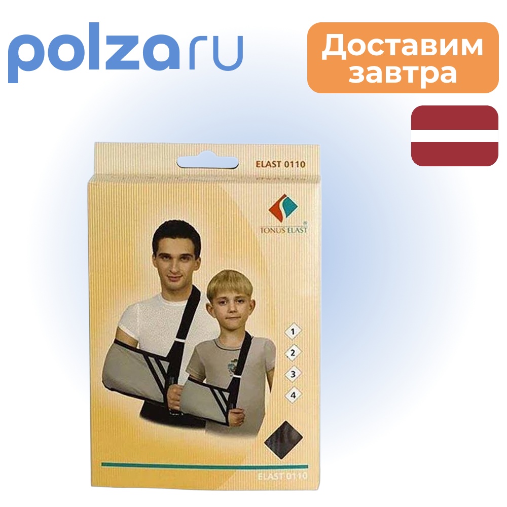 

Повязка для фиксации руки, размер 3 (36-44 см) (0110)