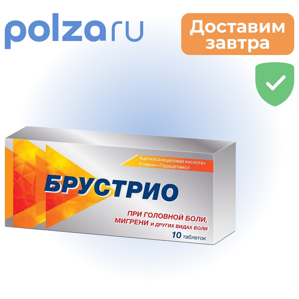 

Брустрио, таблетки, 10 шт.