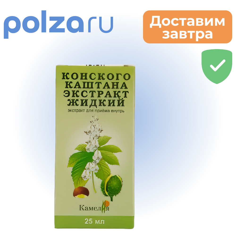 

Конского каштана экстракт, 25 мл
