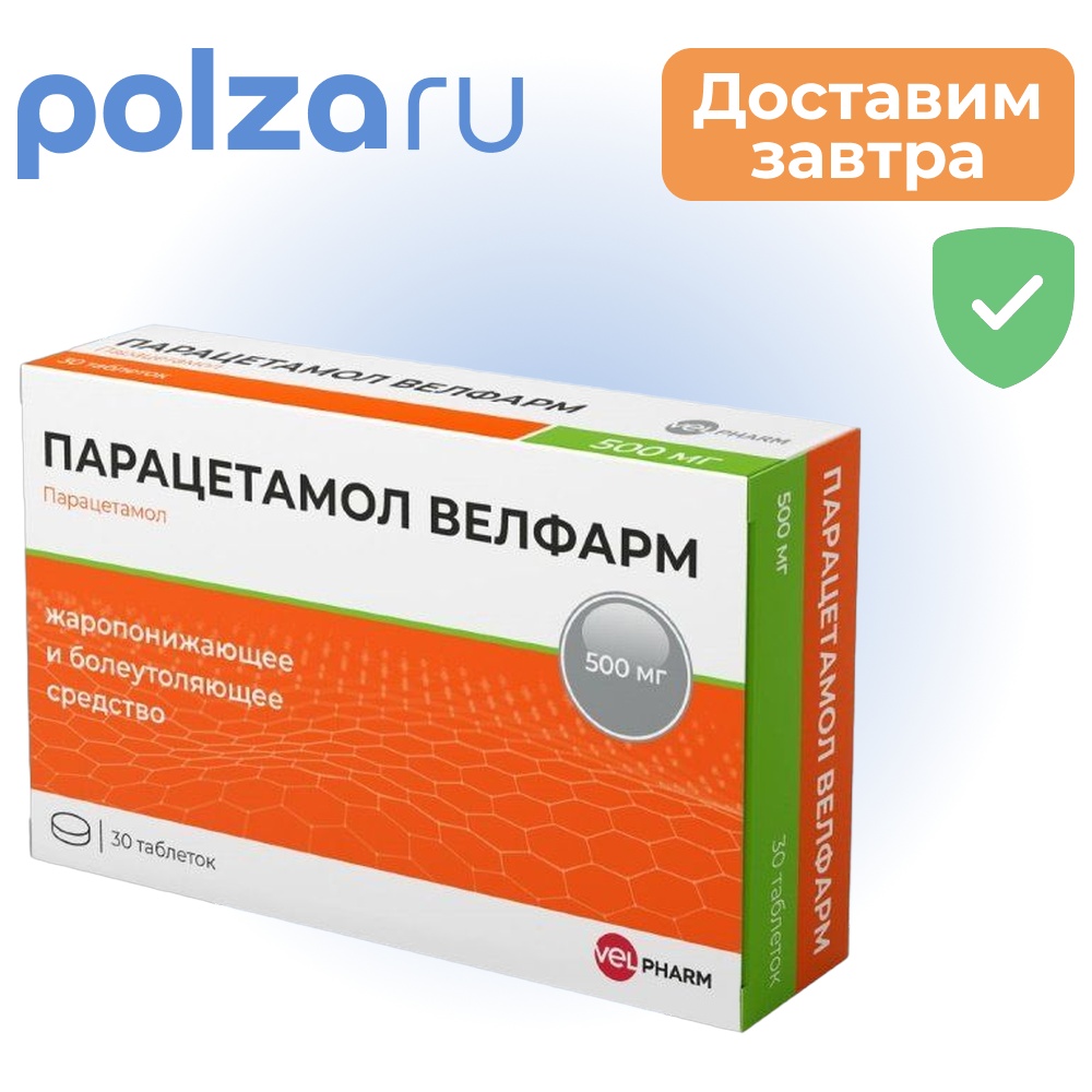

Парацетамол Велфарм, таблетки 500 мг, 30 шт.