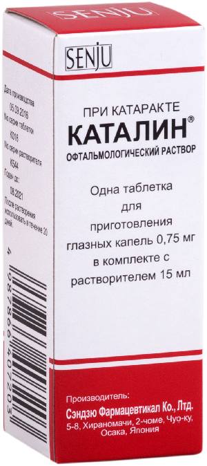 Каталин, таблетки д/приг раствора 0.75 мг, 1шт.