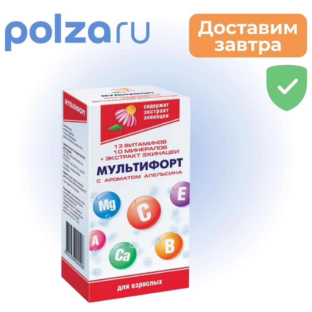 

Мультифорт, таблетки