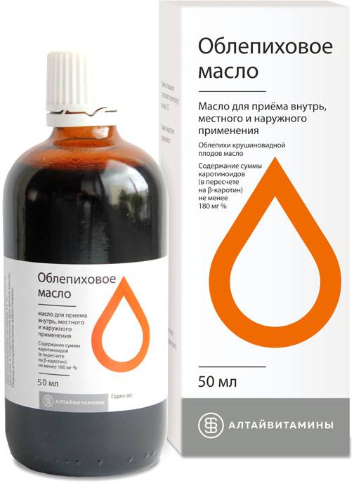 Облепиховое масло (Алтайвитамины), 50 мл облепиховое масло 100мл