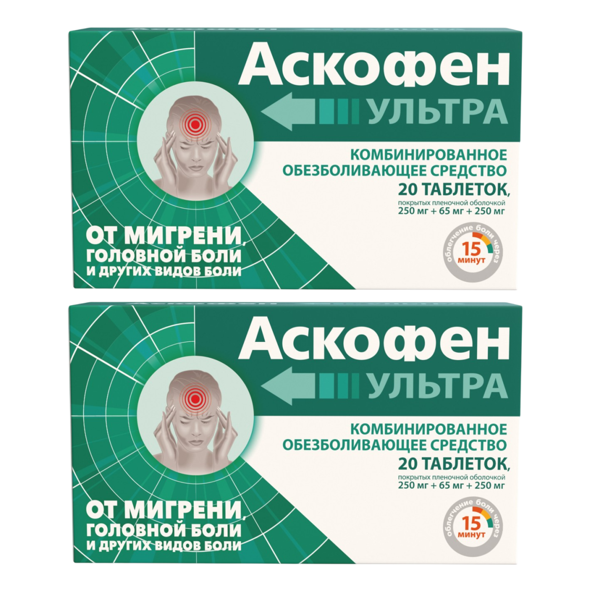 Набор 2уп Аскофен Ультра таблетки 250мг+65мг+250мг 20шт