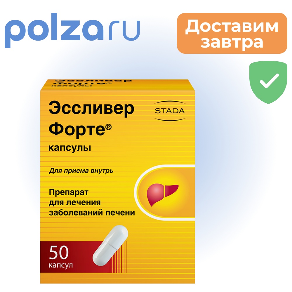

Эссливер форте, капсулы, 50 шт.