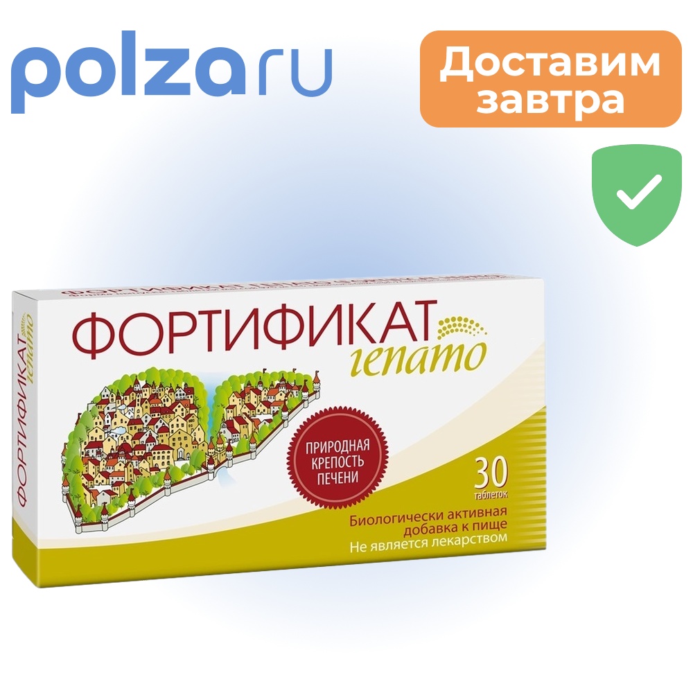 

Фортификат Гепато таблетки, 30 шт.