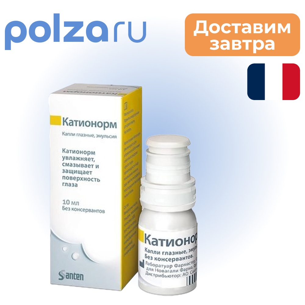 

Катионорм, капли глазные 10 мл, 1 шт.