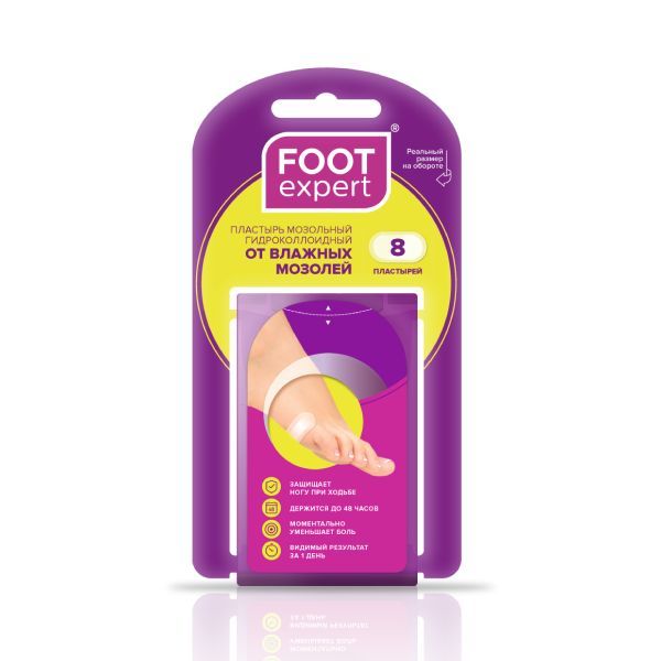 FOOT EXPERT Гидроколлоидный пластырь 2,2 х4,1 см, 8 шт.
