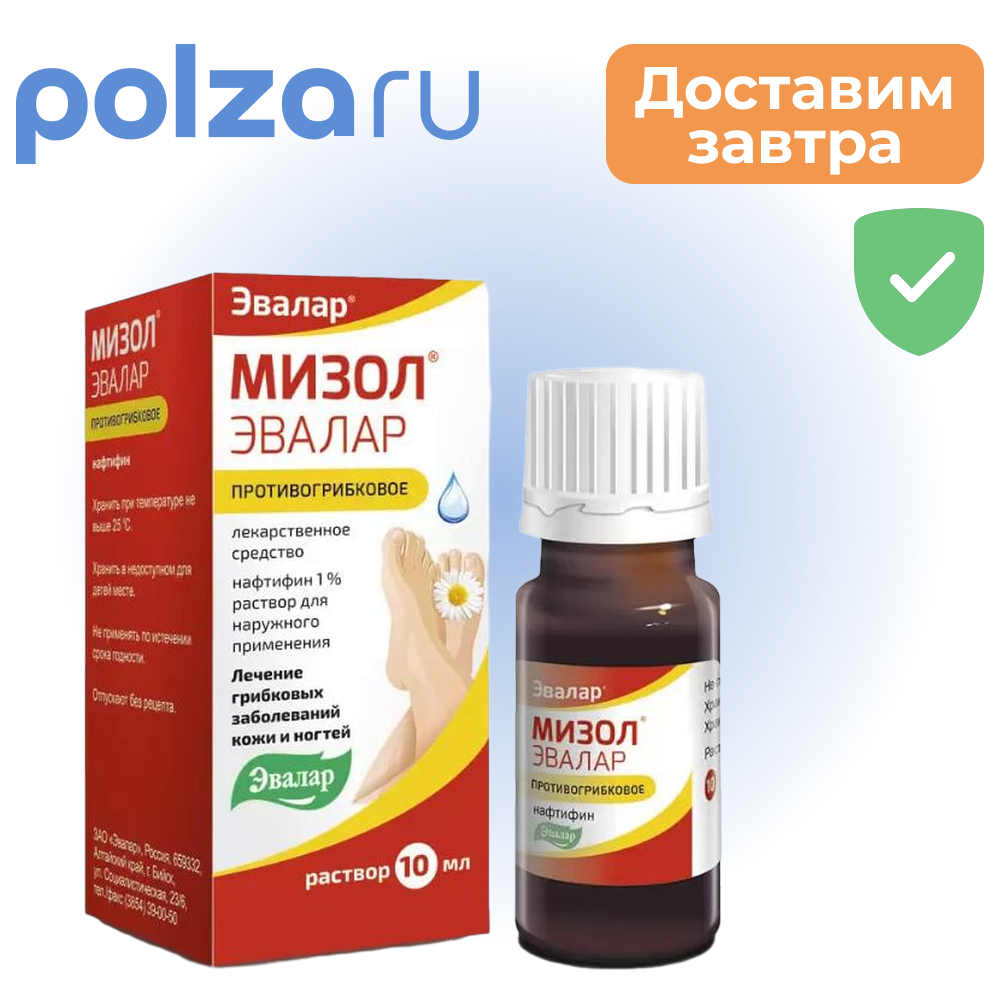 

Мизол Эвалар, раствор 1% 10 мл, 1 шт.