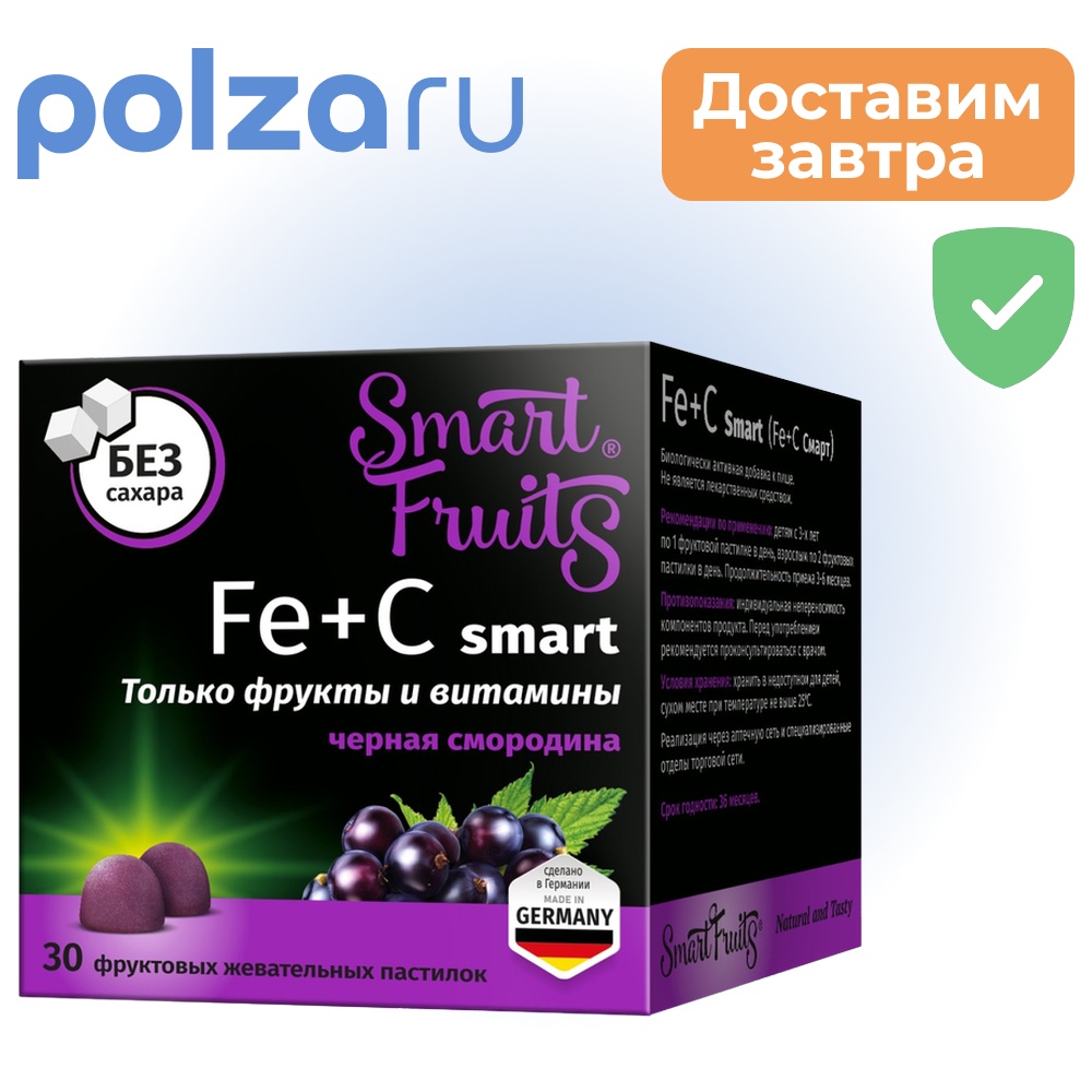 Смарт Фрутс, пастилки