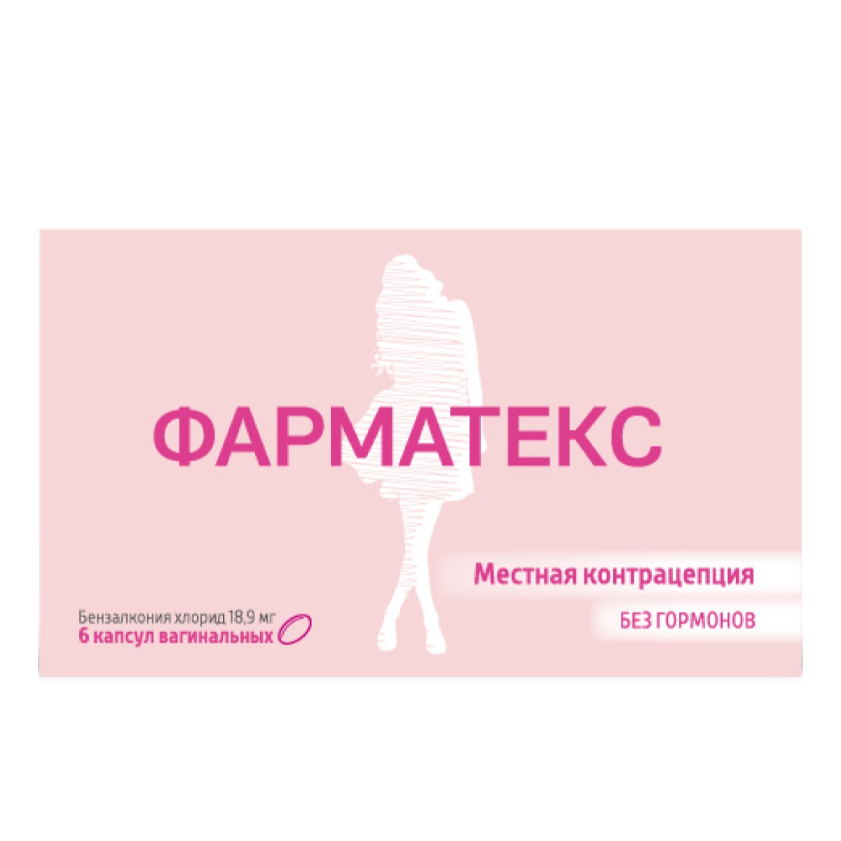 Фарматекс, капсулы вагинальные 18.9 мг, 6 шт.