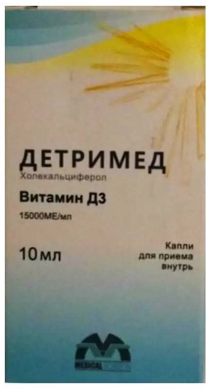 

Детримед D3, капли 500 МЕ/доза (водный раствор), 10 мл