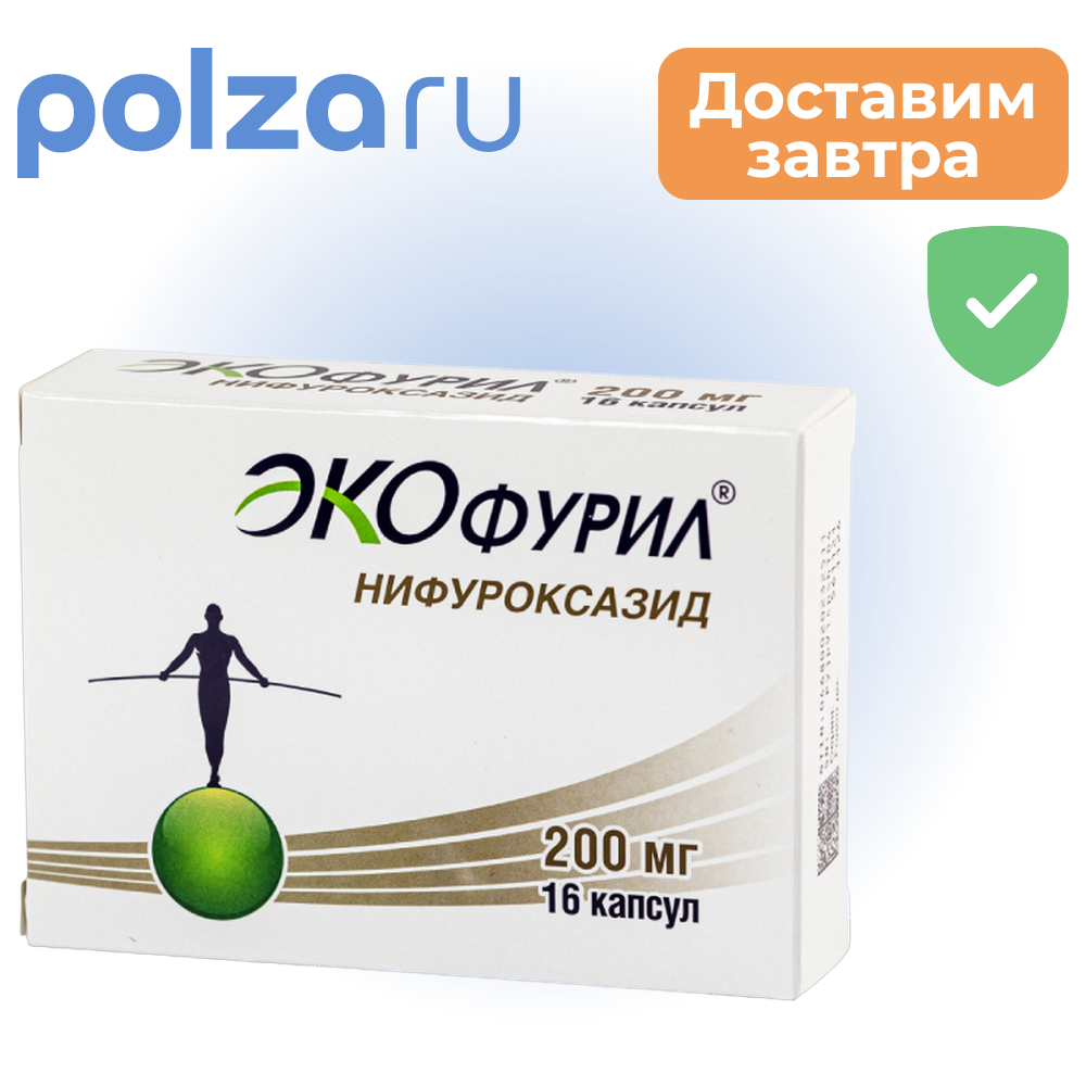

Экофурил, капсулы 200 мг, 16 шт.