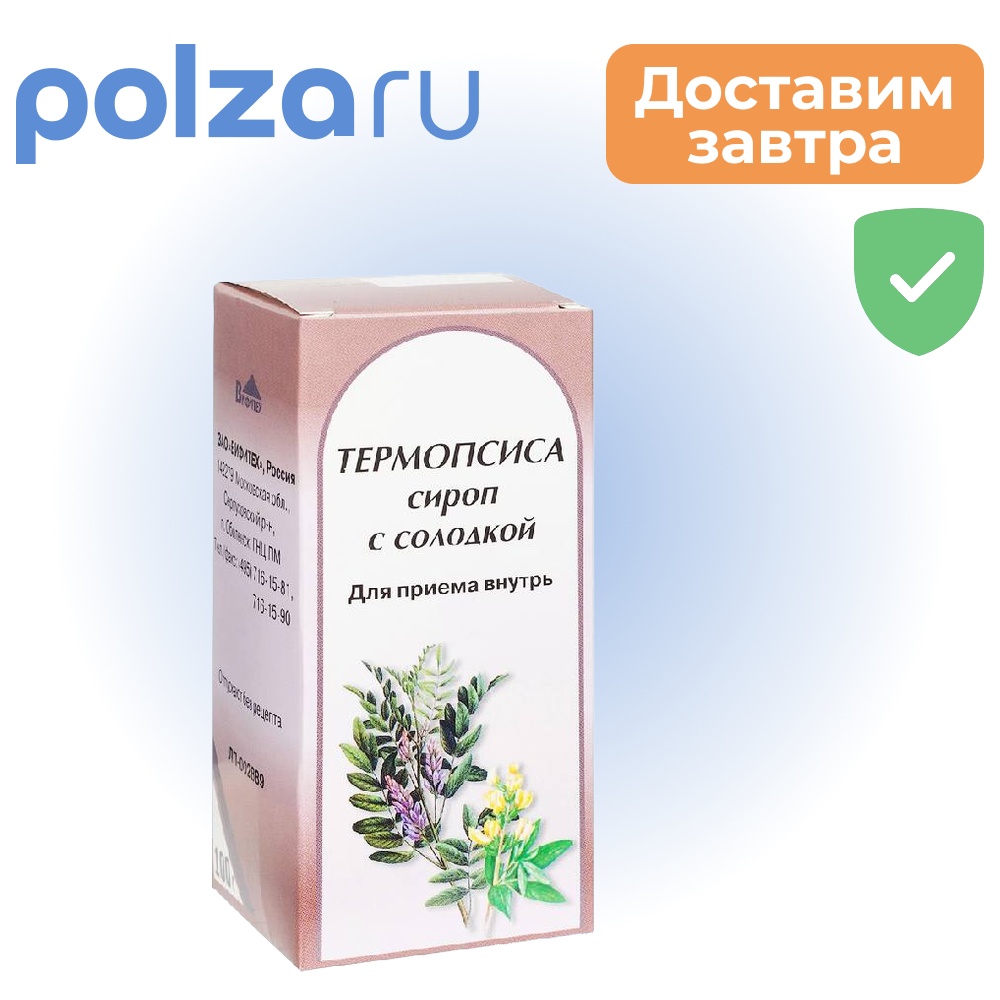 

Термопсиса с солодкой сироп, 100 г
