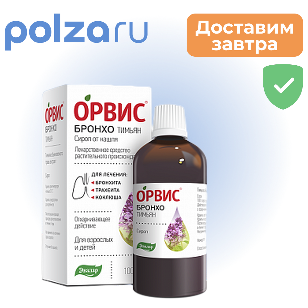 

Орвис Бронхо Тимьян, сироп, 100 мл