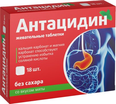 Антацидин таб жев 18 шт
