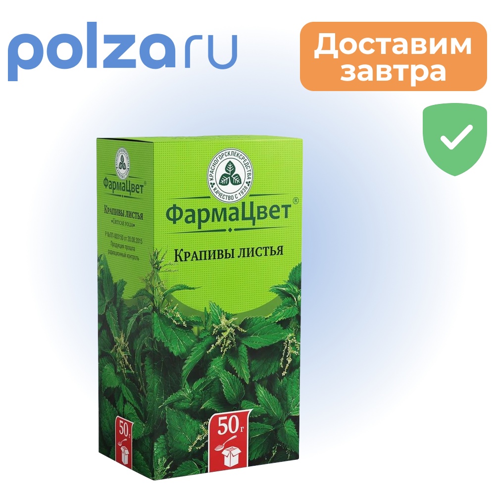 

Крапивы листья, 50 г