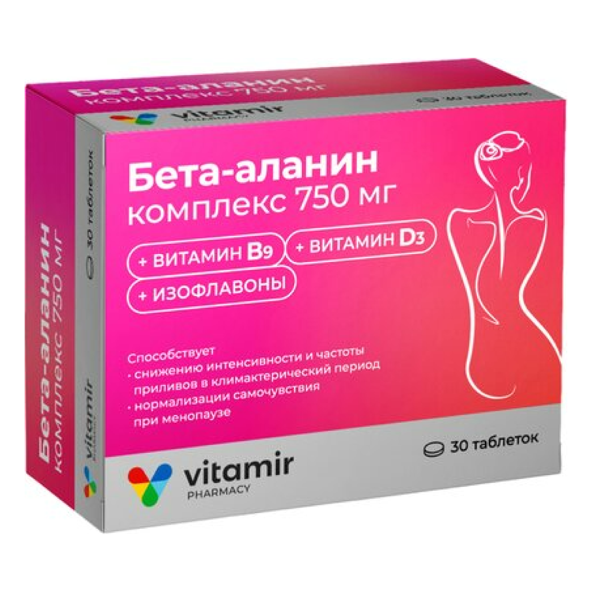 Бета-аланин комплекс 750 мг, таблетки, 30 шт.