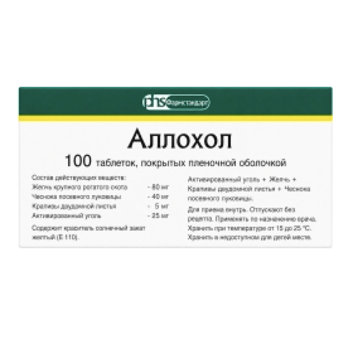 Аллохол, таблетки покрытые пленочной оболочкой, 100 шт.