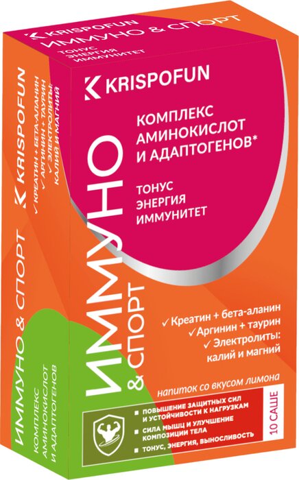Комплекс аминокислот порошок саше 10 шт Криспофан Иммуно