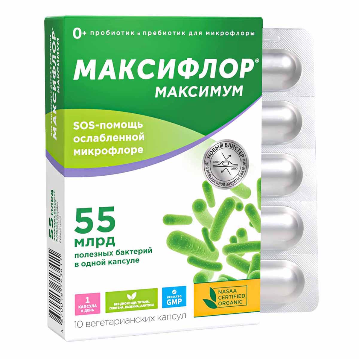 Максифлор Максимум капсулы 55 млрд 500 мг 10 шт 1090₽