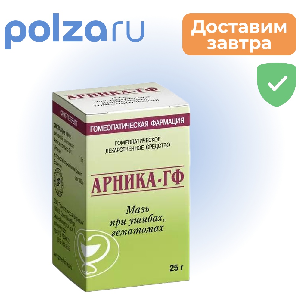 

Арника-ГФ, мазь 25 г