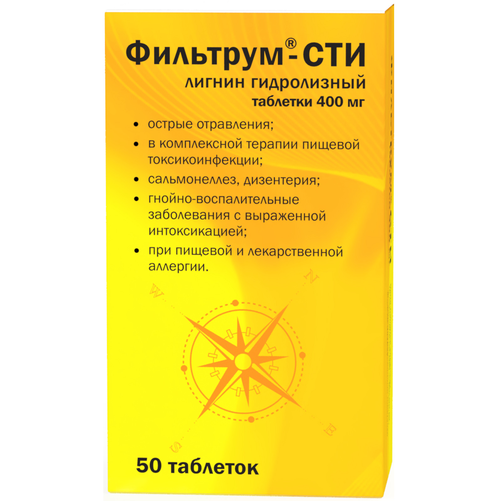 Фильтрум-СТИ, таблетки 400 мг, 50 шт. фильтрум сти таб 400мг 10