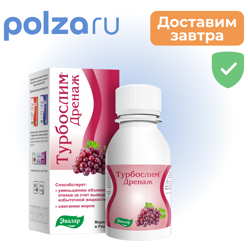 

Турбослим Дренаж, раствор