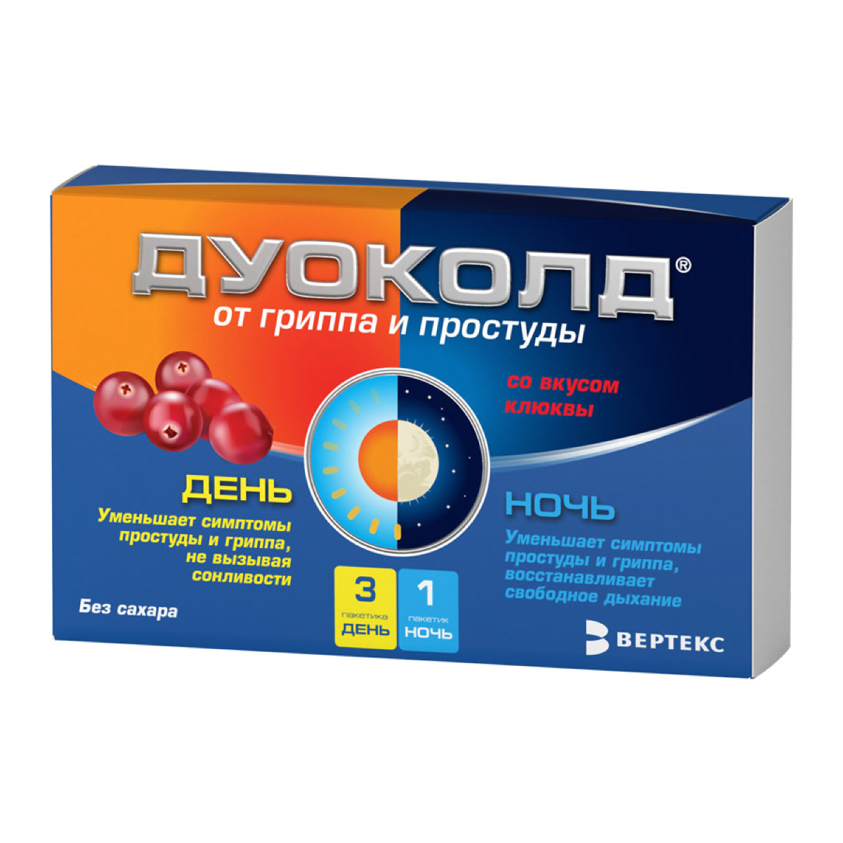 

Дуоколд, порошок