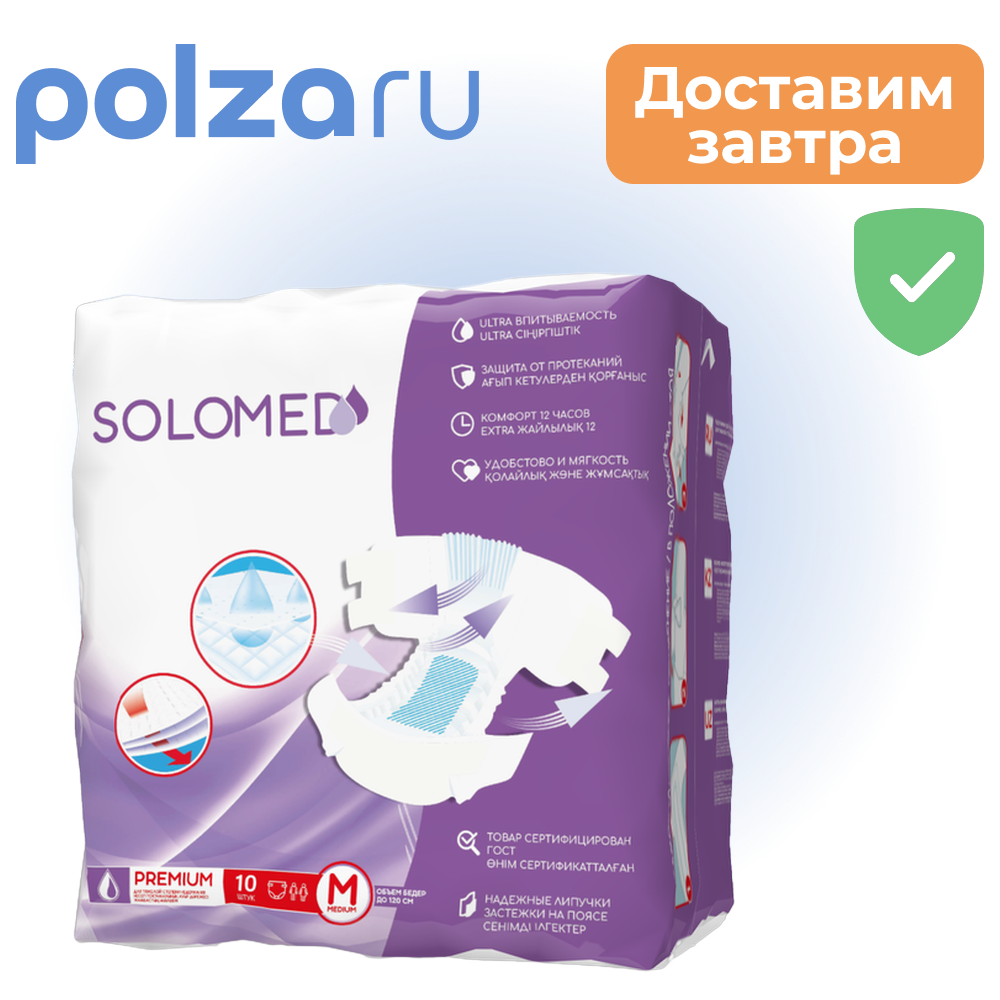 

Solomed, подгузники
