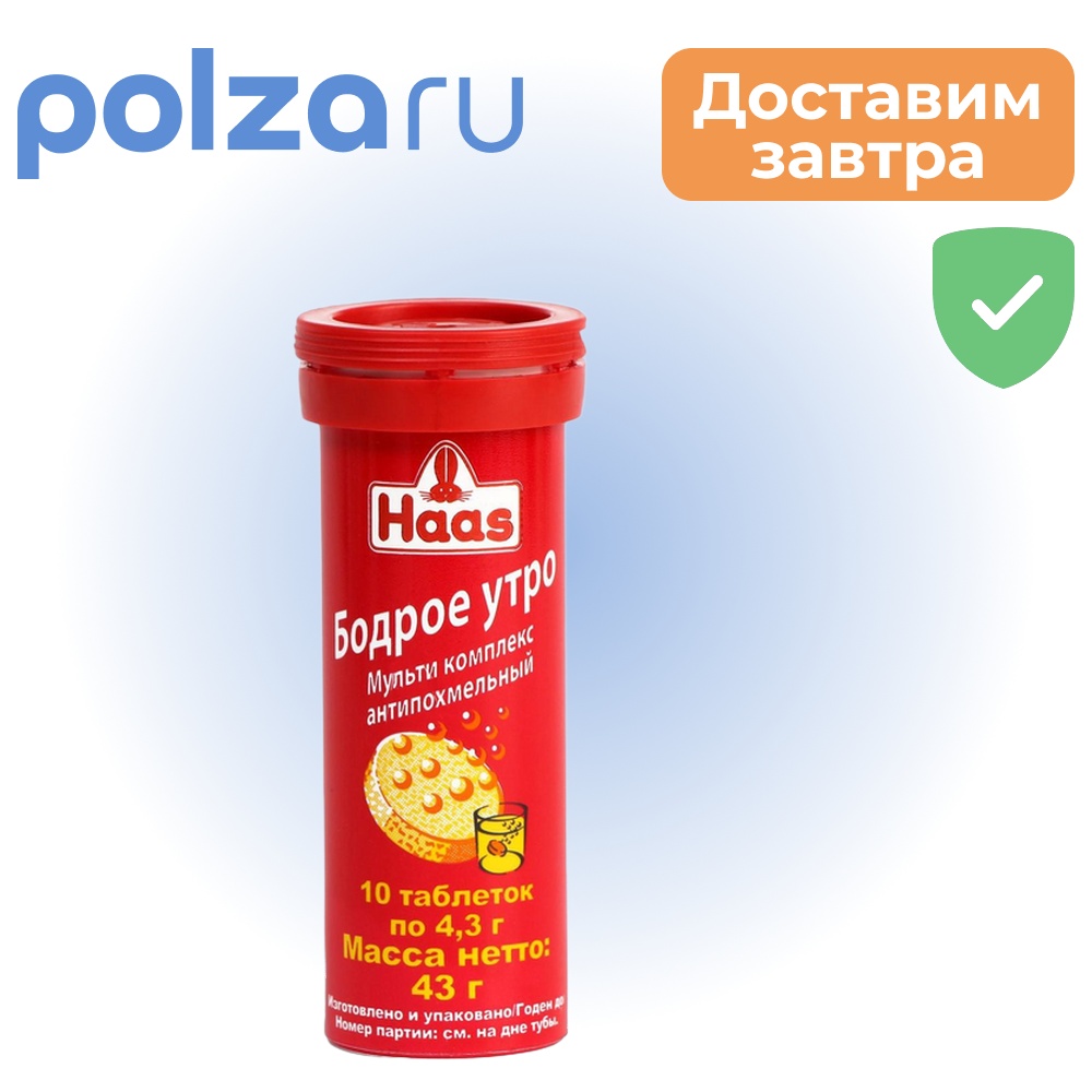 

Бодрое утро, таблетки
