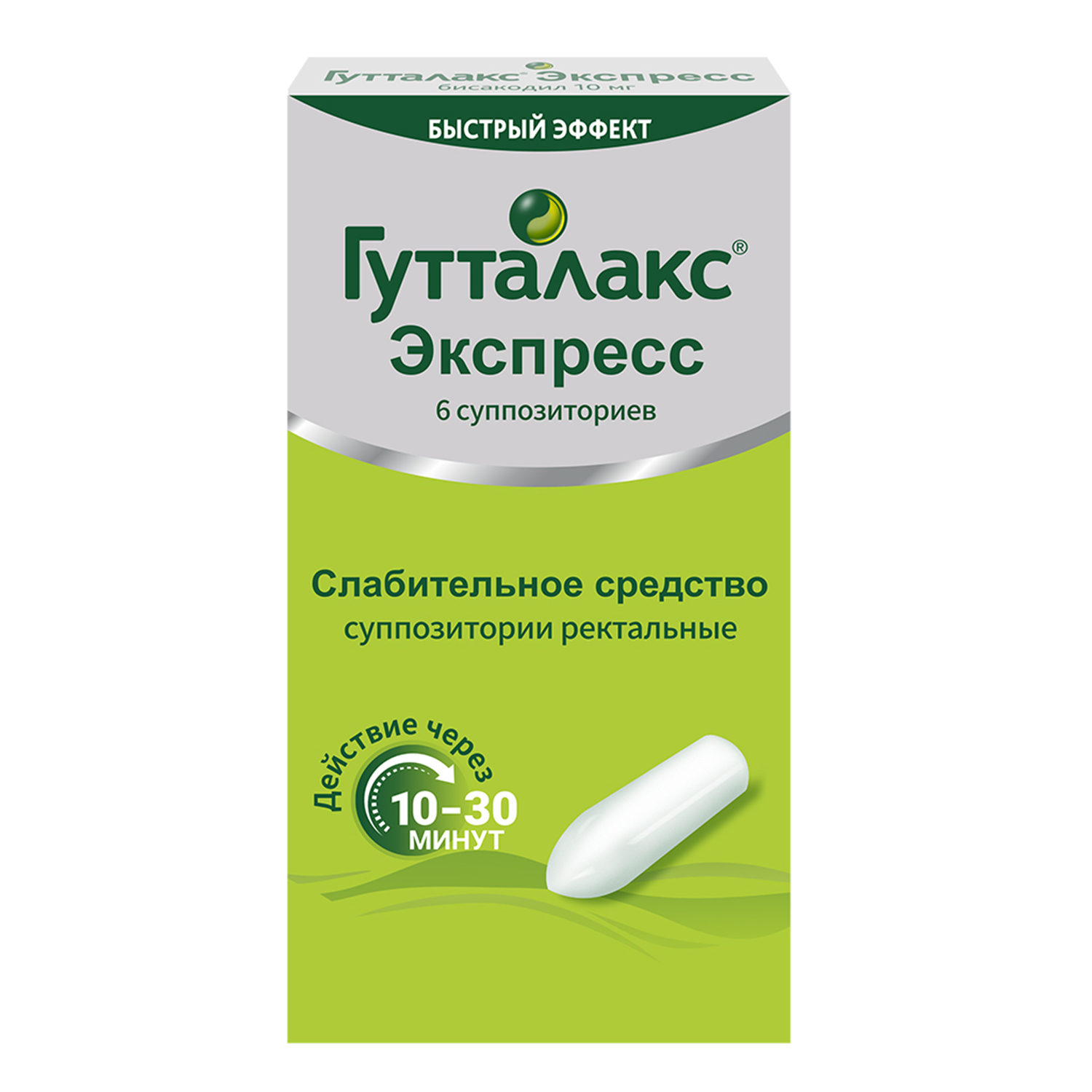 Гутталакс Экспресс, суппозитории ректальные 10 мг, 6 шт. гутталакс экспресс слабительное средство от запора суппозитории 6