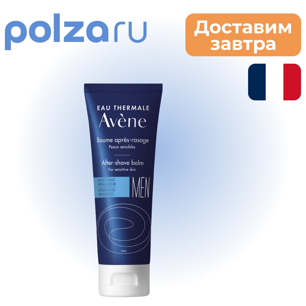 

Avene Men, бальзам после бритья, 75 мл