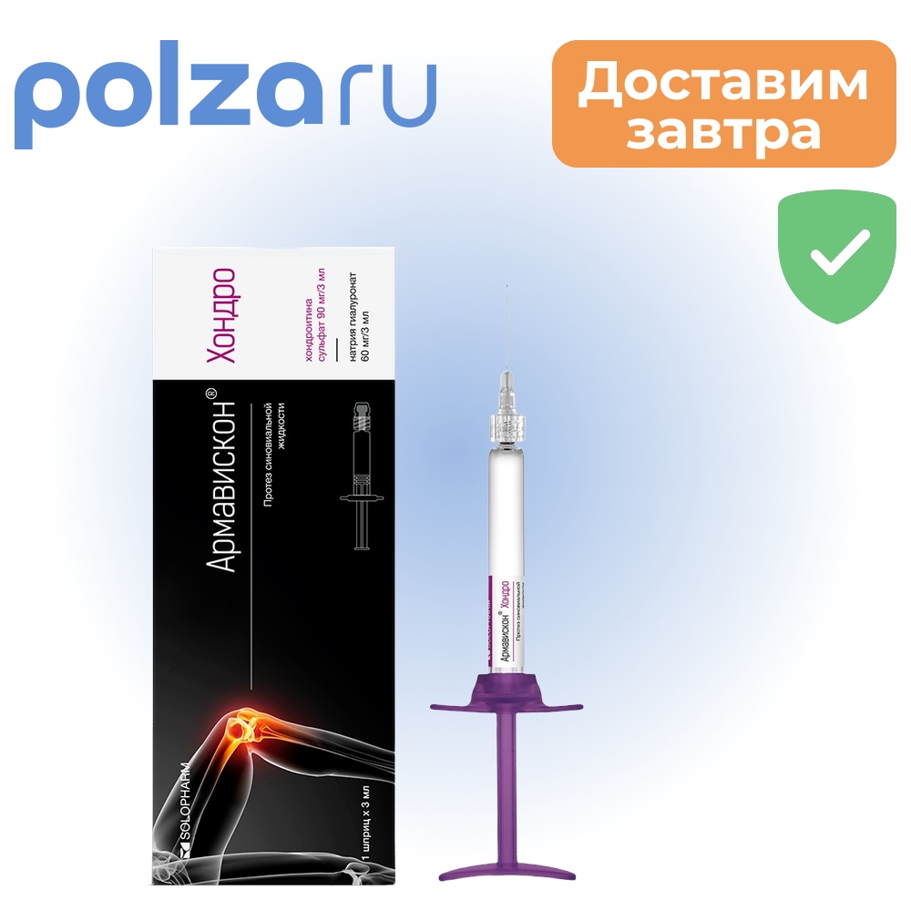 

Армавискон, раствор
