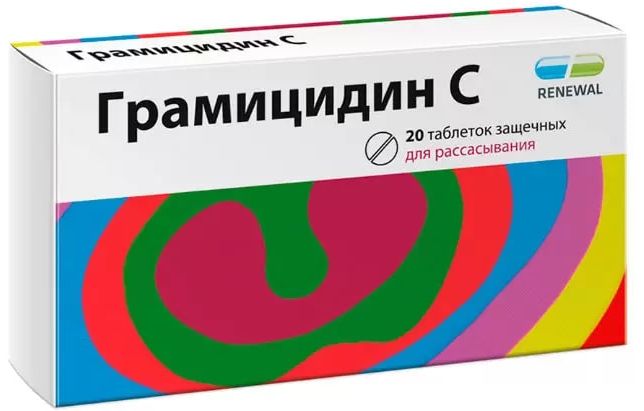 

Грамицидин, таблетки, 1.5 мг