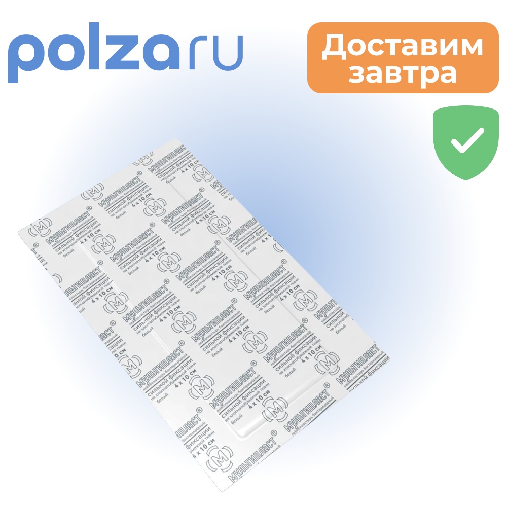 

Лейкопластырь, пластырь