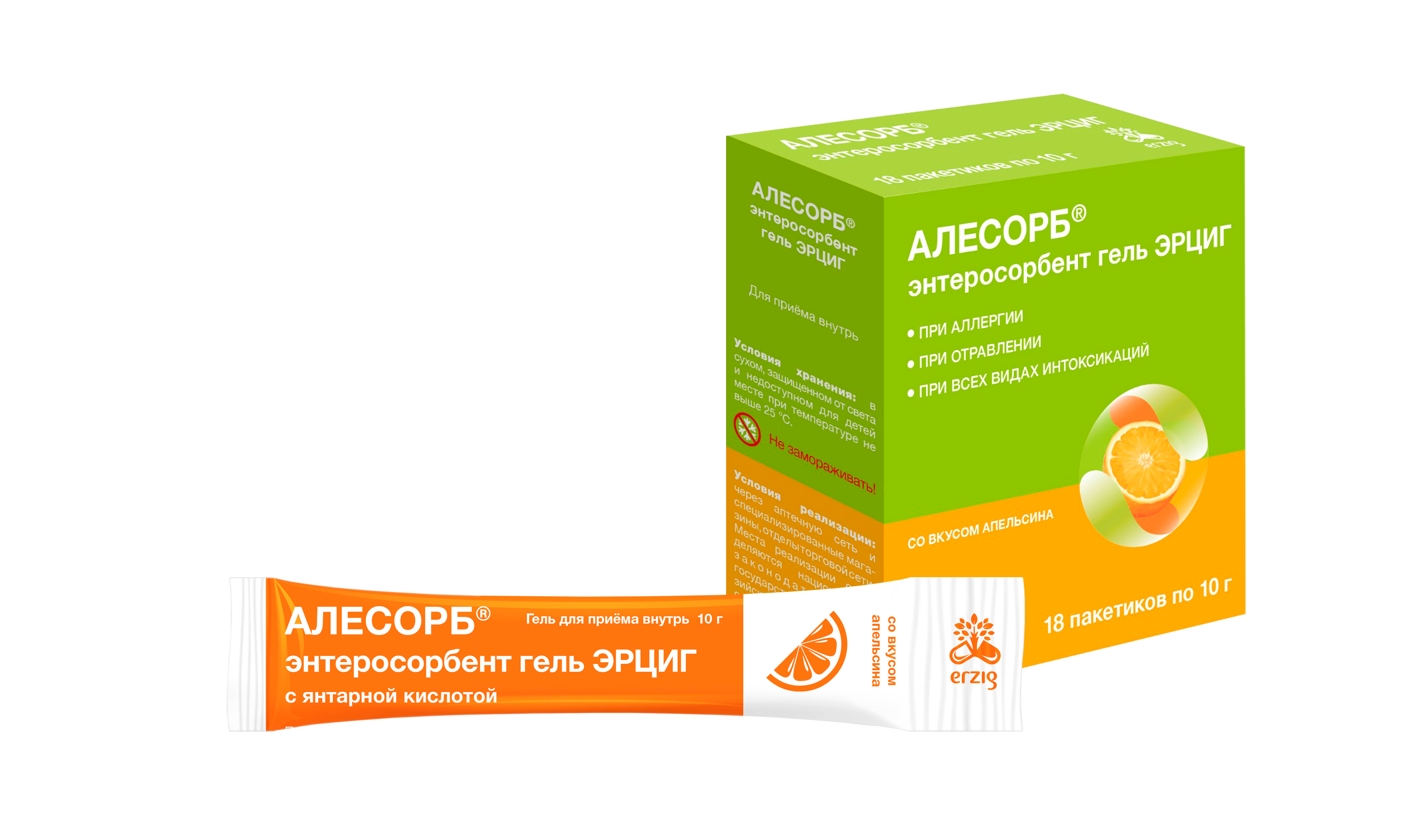 Алесорб, энтеросорбент гель Эрциг+ (апельсин), пакетики 10 г, 18 шт. enterozoo энтеросорбент при отравлениях и заболеваниях жкт д животных 100г