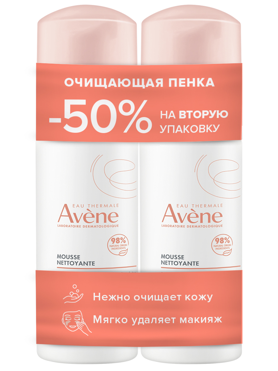 

Avene, очищающая пенка для лица и области вокруг глаз 150 мл, 2 шт.