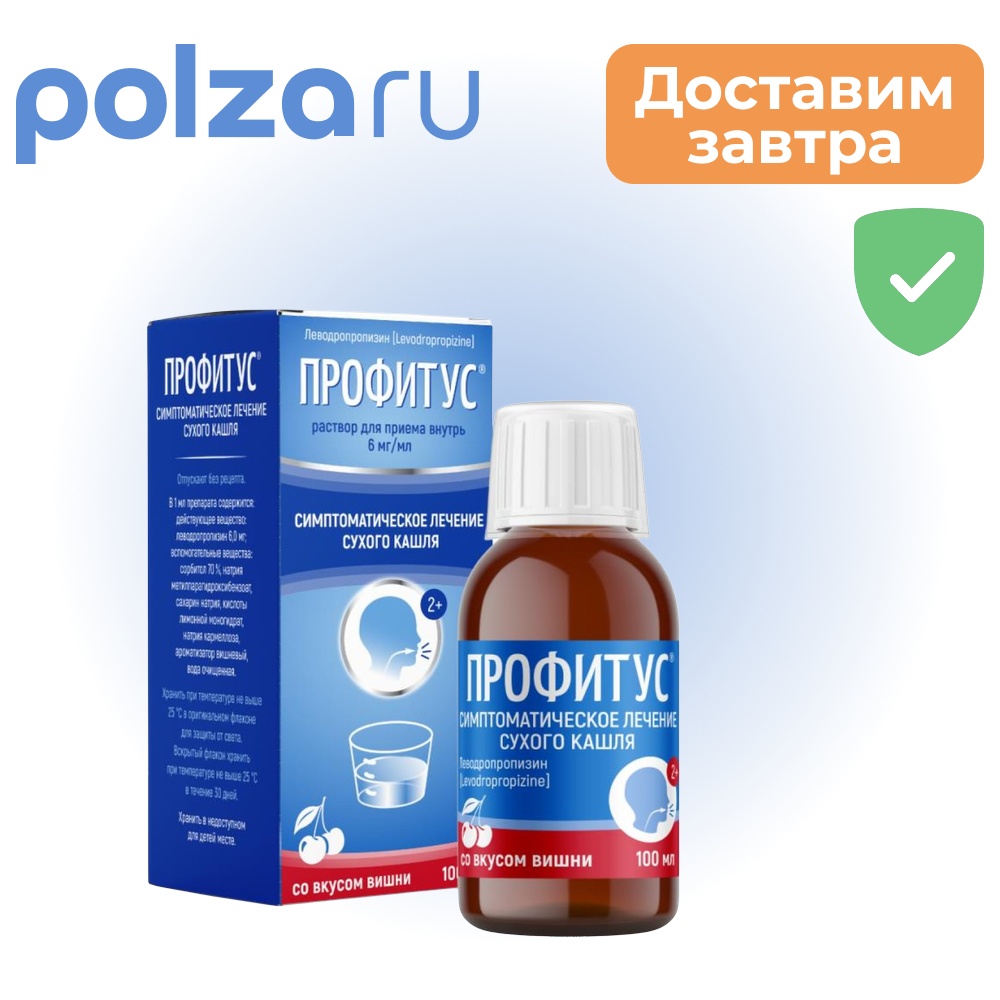 

Профитус, раствор, 6 мг/мл