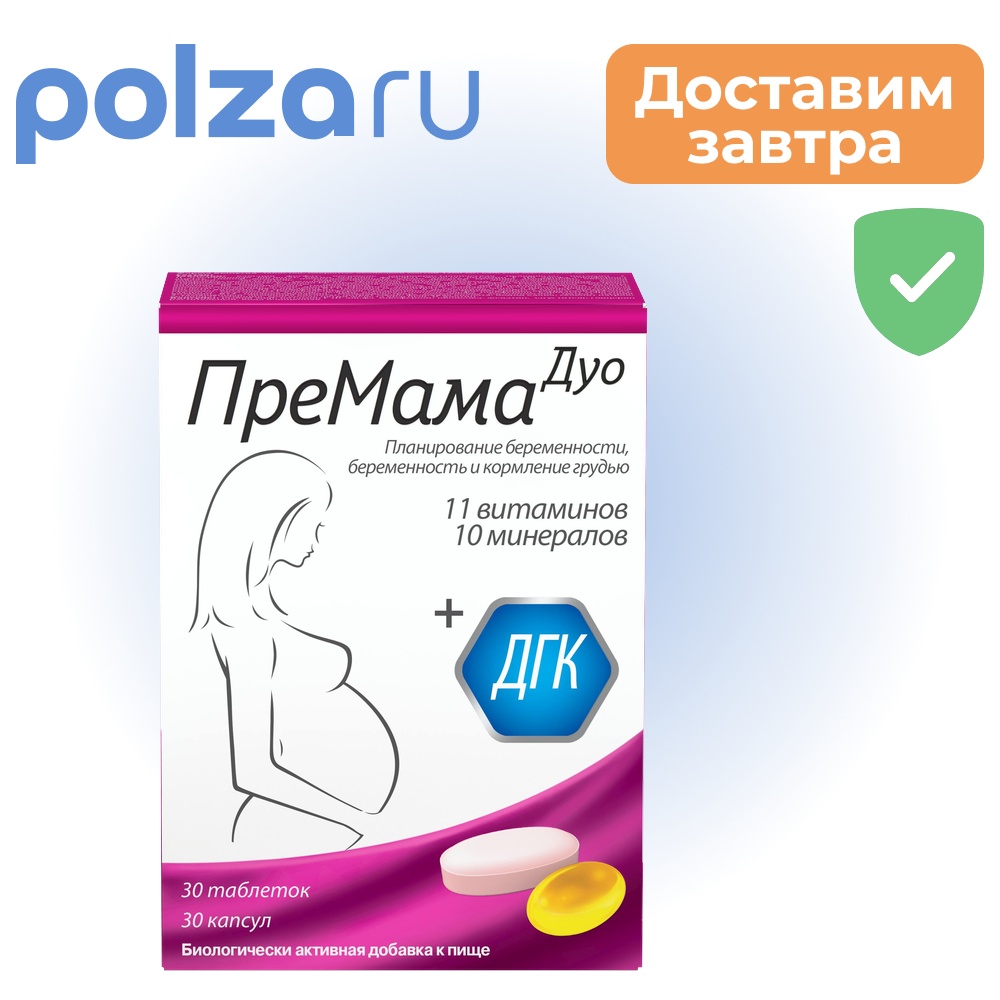 

ПреМама Дуо, таблетки+капсулы, 60 шт.