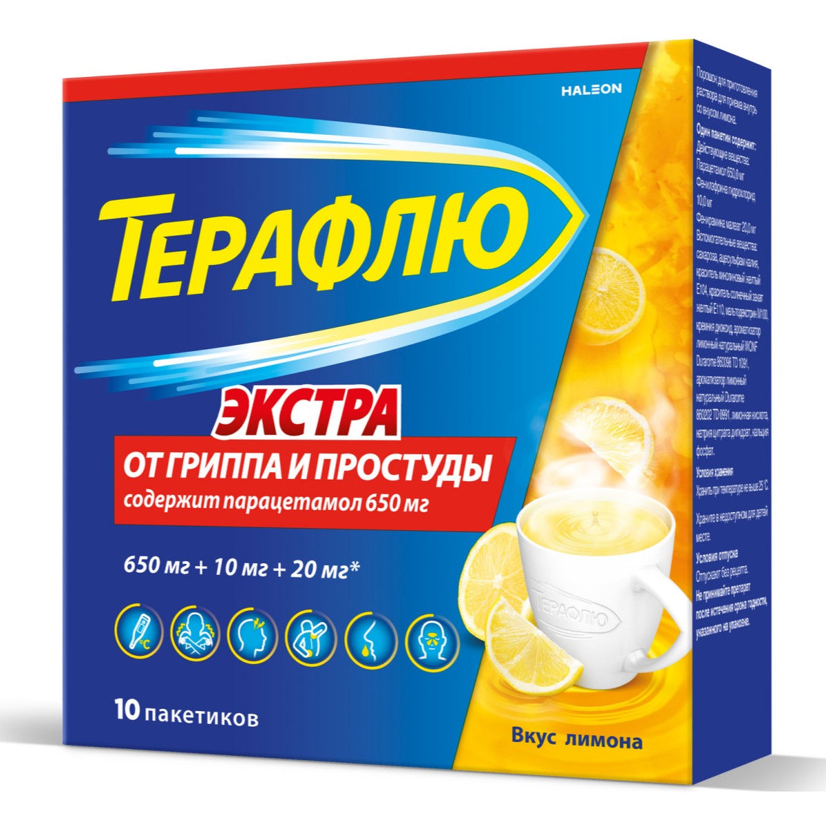 ТераФлю Экстра, жаропонижающее обезболивающее средство от симптомов гриппа и простуды, 10 шт.